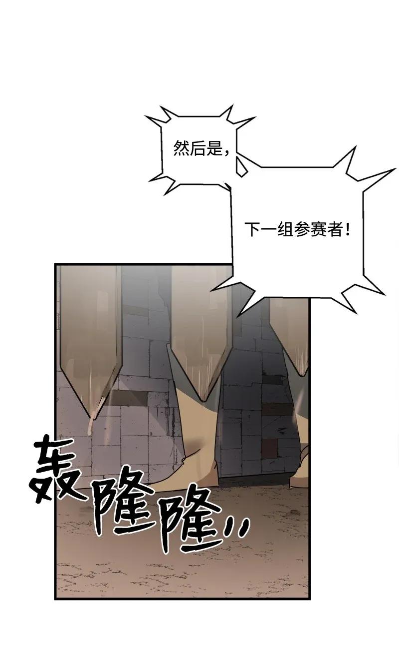 《女神、异世界和变成砖头虫的我》S2-07 第7话 进击的勇士 第10页