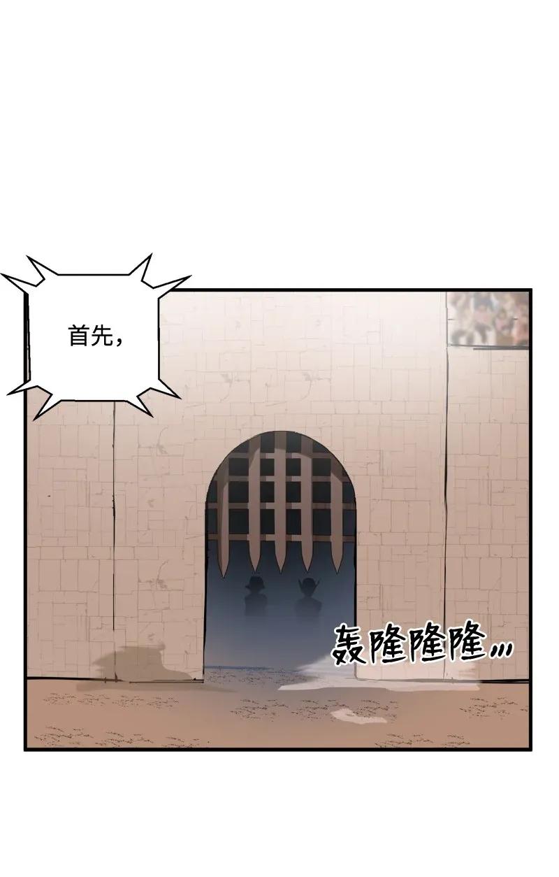《女神、异世界和变成砖头虫的我》S2-07 第7话 进击的勇士 第3页
