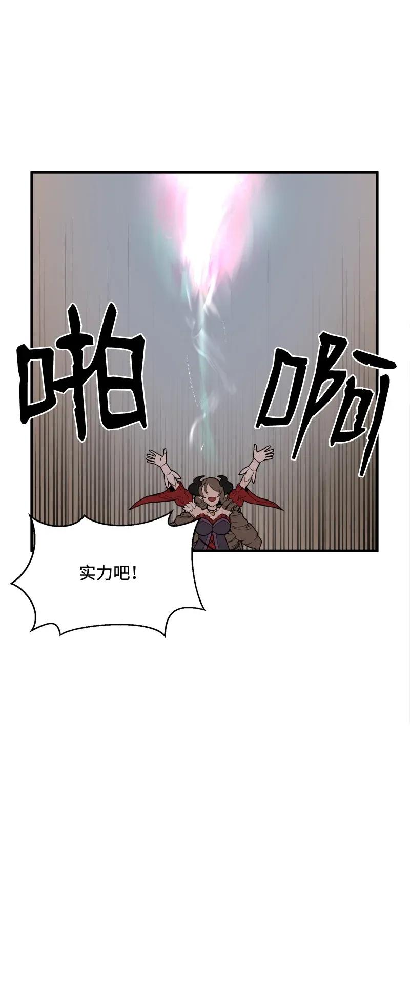 《女神、异世界和变成砖头虫的我》S2-07 第7话 进击的勇士 第25页
