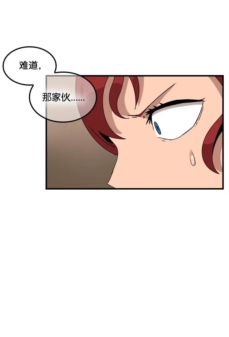 《女神、异世界和变成砖头虫的我》S2-07 第7话 进击的勇士 第68页
