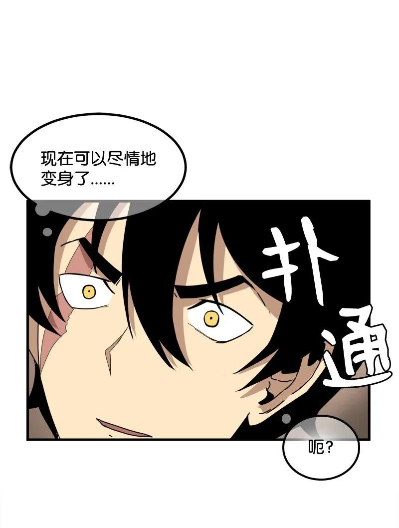 《女神、异世界和变成砖头虫的我》S2-07 第7话 进击的勇士 第48页