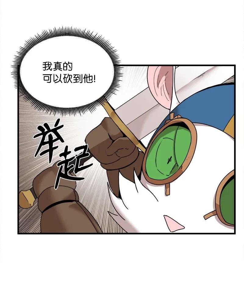 《女神、异世界和变成砖头虫的我》S2-08 第8话 限制 第34页