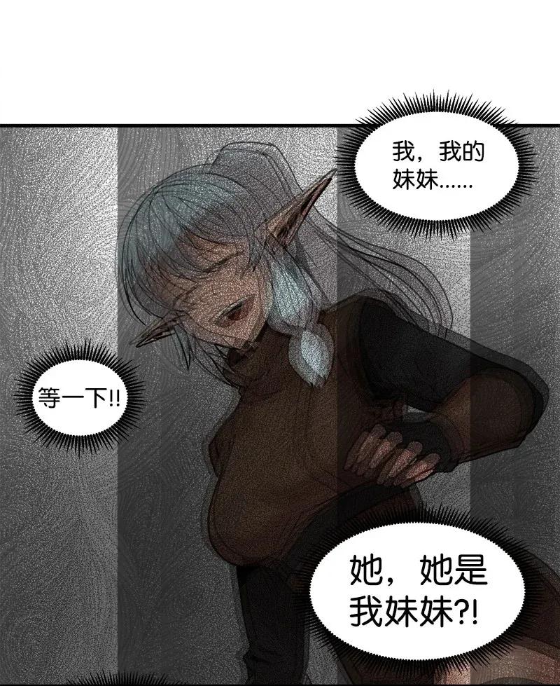 《女神、异世界和变成砖头虫的我》S2-08 第8话 限制 第66页