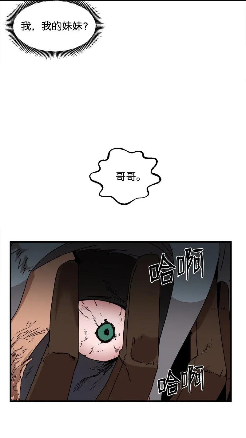 《女神、异世界和变成砖头虫的我》S2-08 第8话 限制 第67页