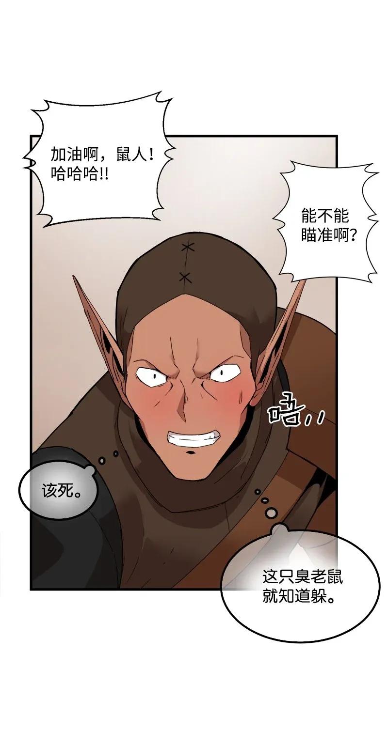 《女神、异世界和变成砖头虫的我》S2-08 第8话 限制 第23页