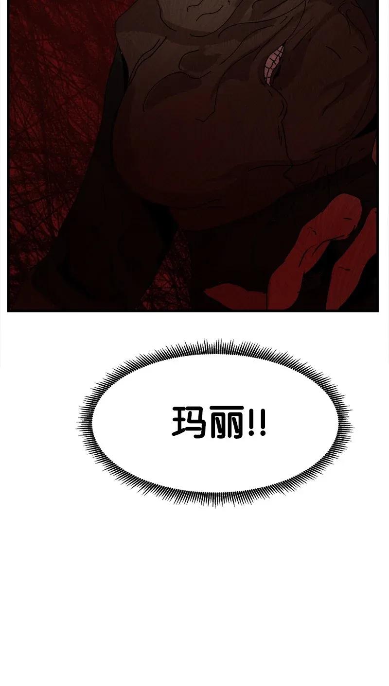 《女神、异世界和变成砖头虫的我》S2-08 第8话 限制 第70页