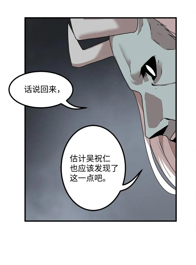 《女神、异世界和变成砖头虫的我》S2-08 第8话 限制 第15页