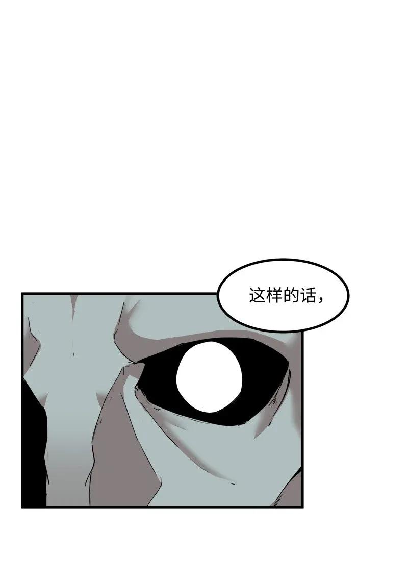 《女神、异世界和变成砖头虫的我》S2-08 第8话 限制 第11页