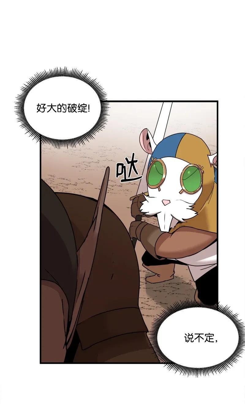《女神、异世界和变成砖头虫的我》S2-08 第8话 限制 第33页