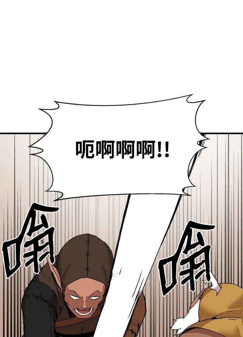 《女神、异世界和变成砖头虫的我》S2-08 第8话 限制 第31页