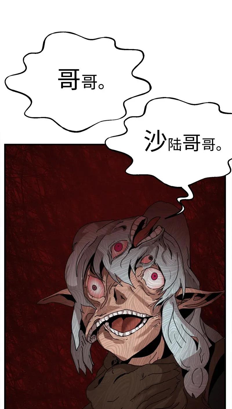 《女神、异世界和变成砖头虫的我》S2-08 第8话 限制 第69页