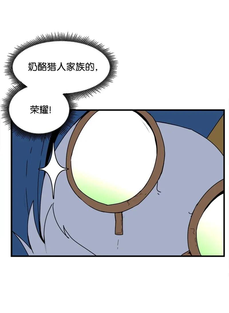 《女神、异世界和变成砖头虫的我》S2-08 第8话 限制 第36页
