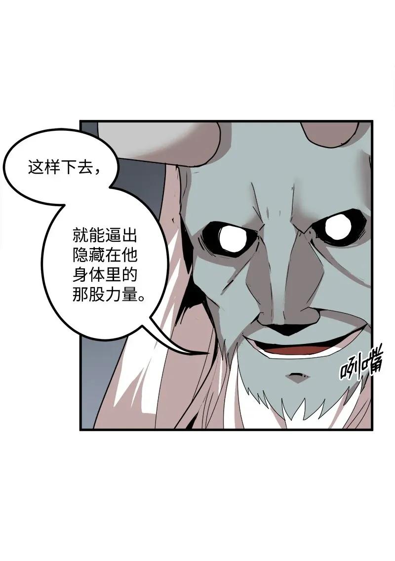 《女神、异世界和变成砖头虫的我》S2-08 第8话 限制 第6页