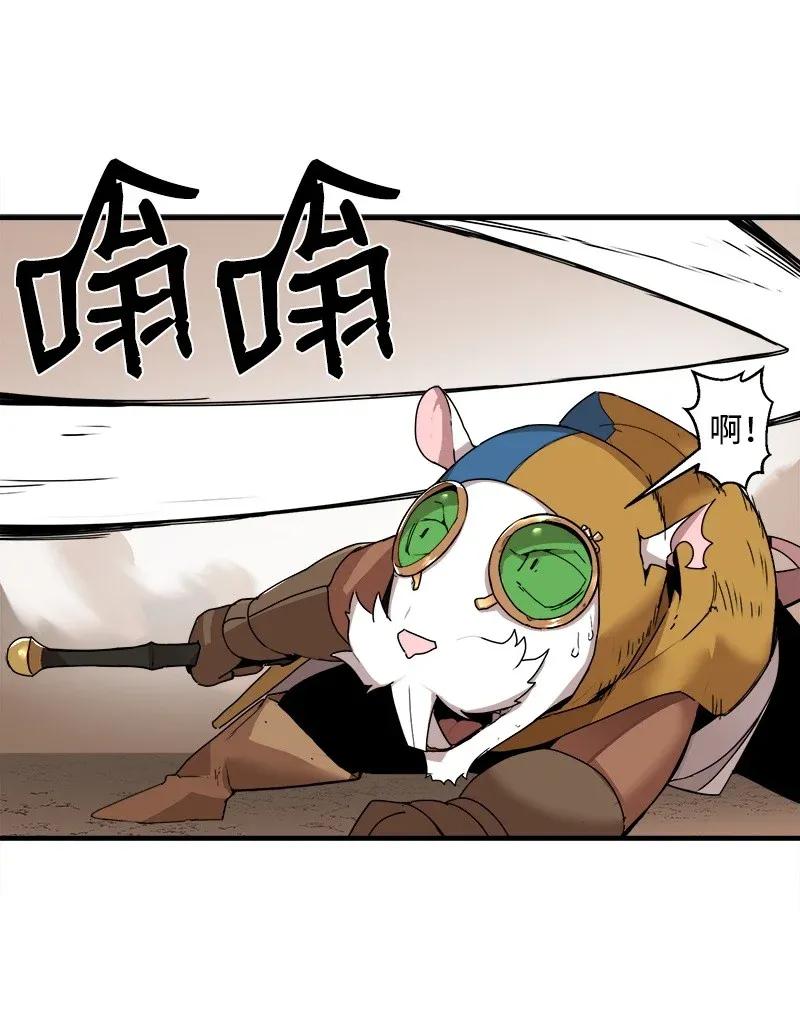 《女神、异世界和变成砖头虫的我》S2-08 第8话 限制 第22页