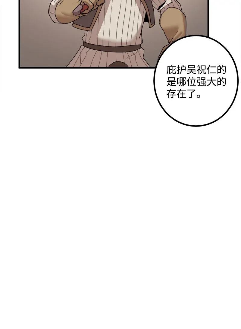 《女神、异世界和变成砖头虫的我》S2-08 第8话 限制 第13页
