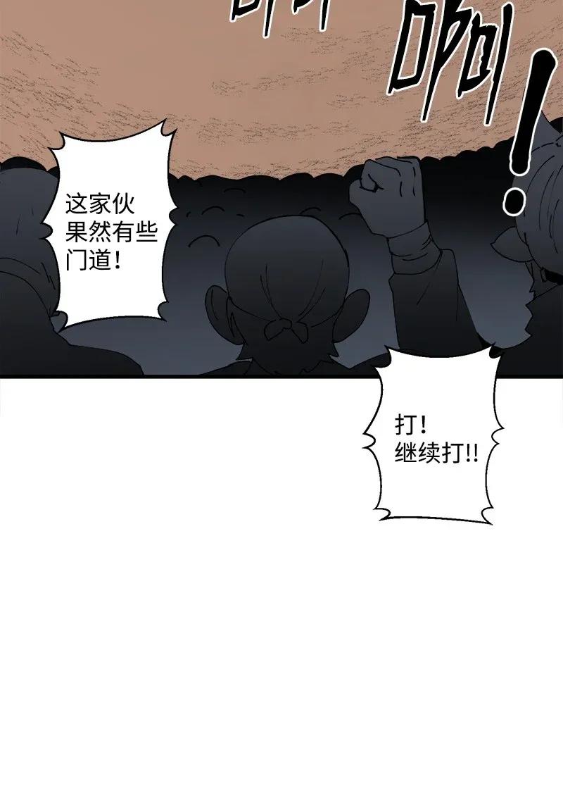 《女神、异世界和变成砖头虫的我》S2-09 危机 第43页
