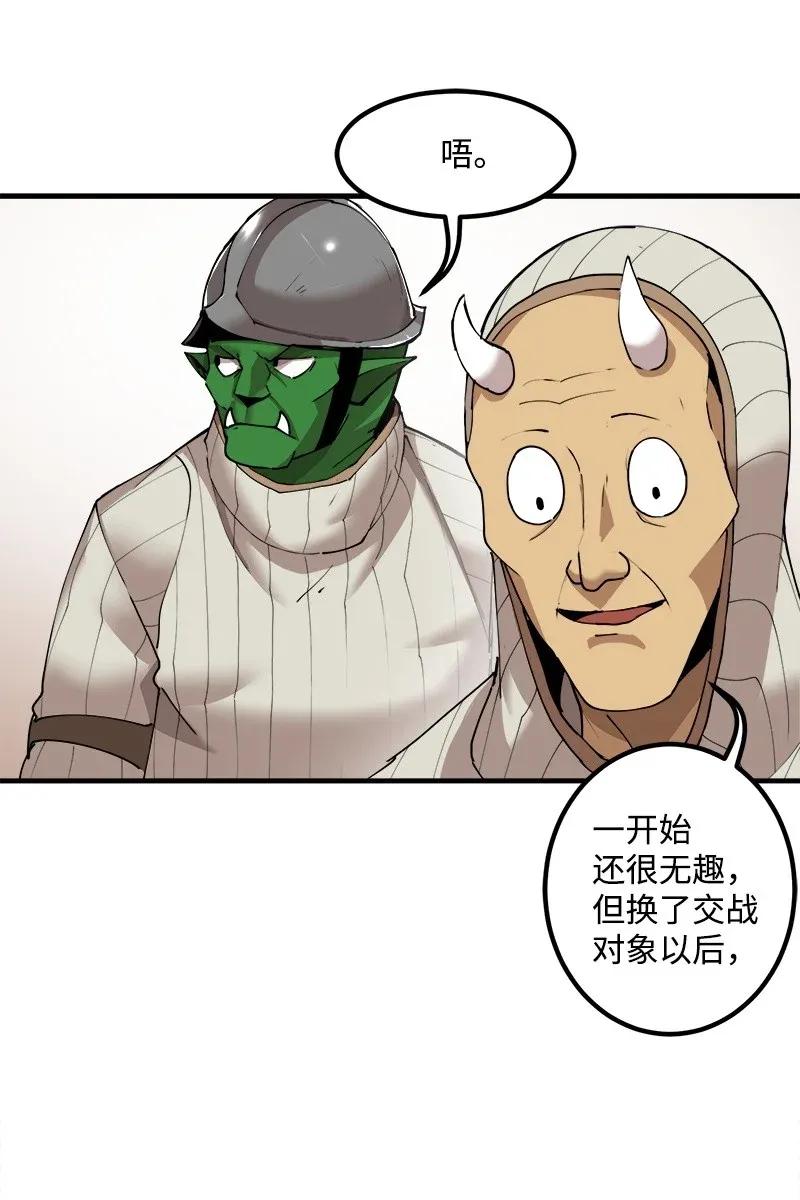 《女神、异世界和变成砖头虫的我》S2-09 危机 第8页