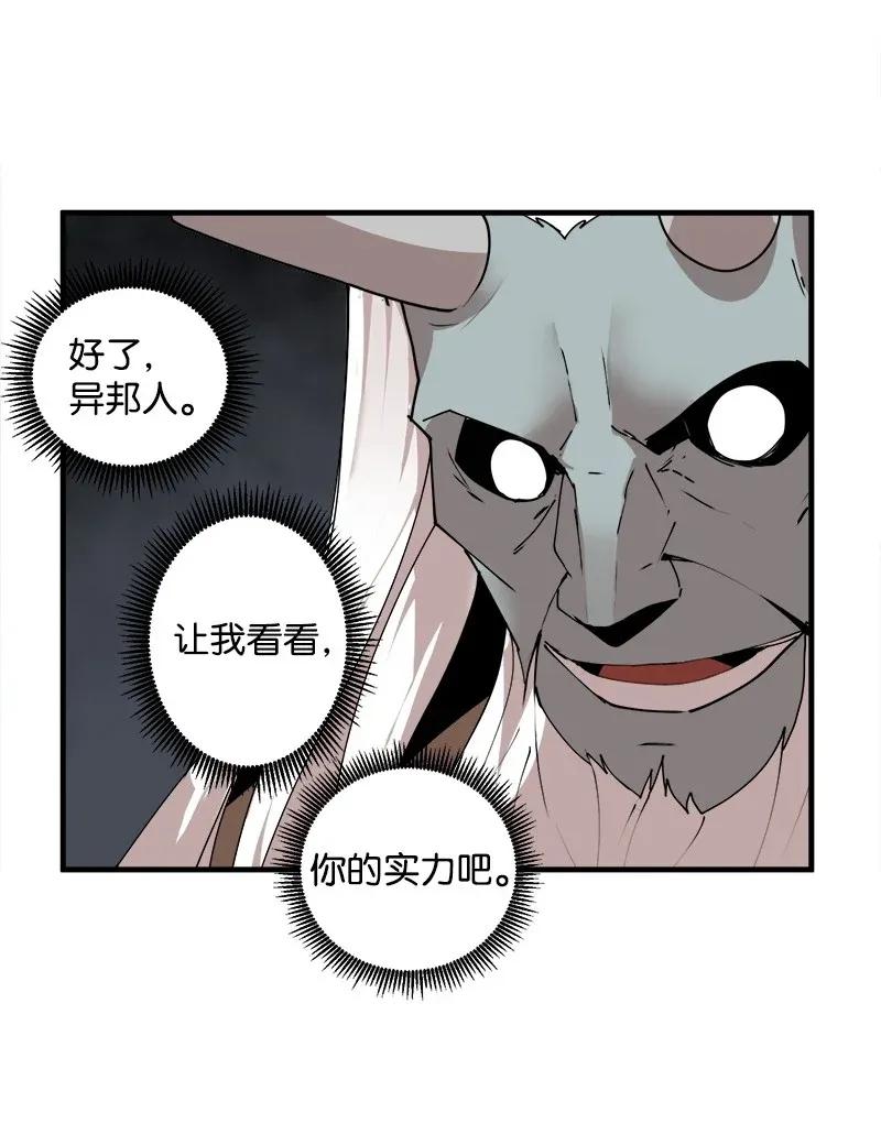 《女神、异世界和变成砖头虫的我》S2-09 危机 第66页