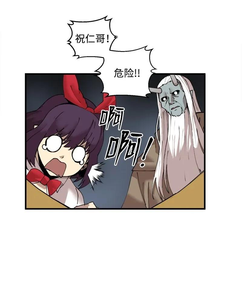 《女神、异世界和变成砖头虫的我》S2-09 危机 第27页