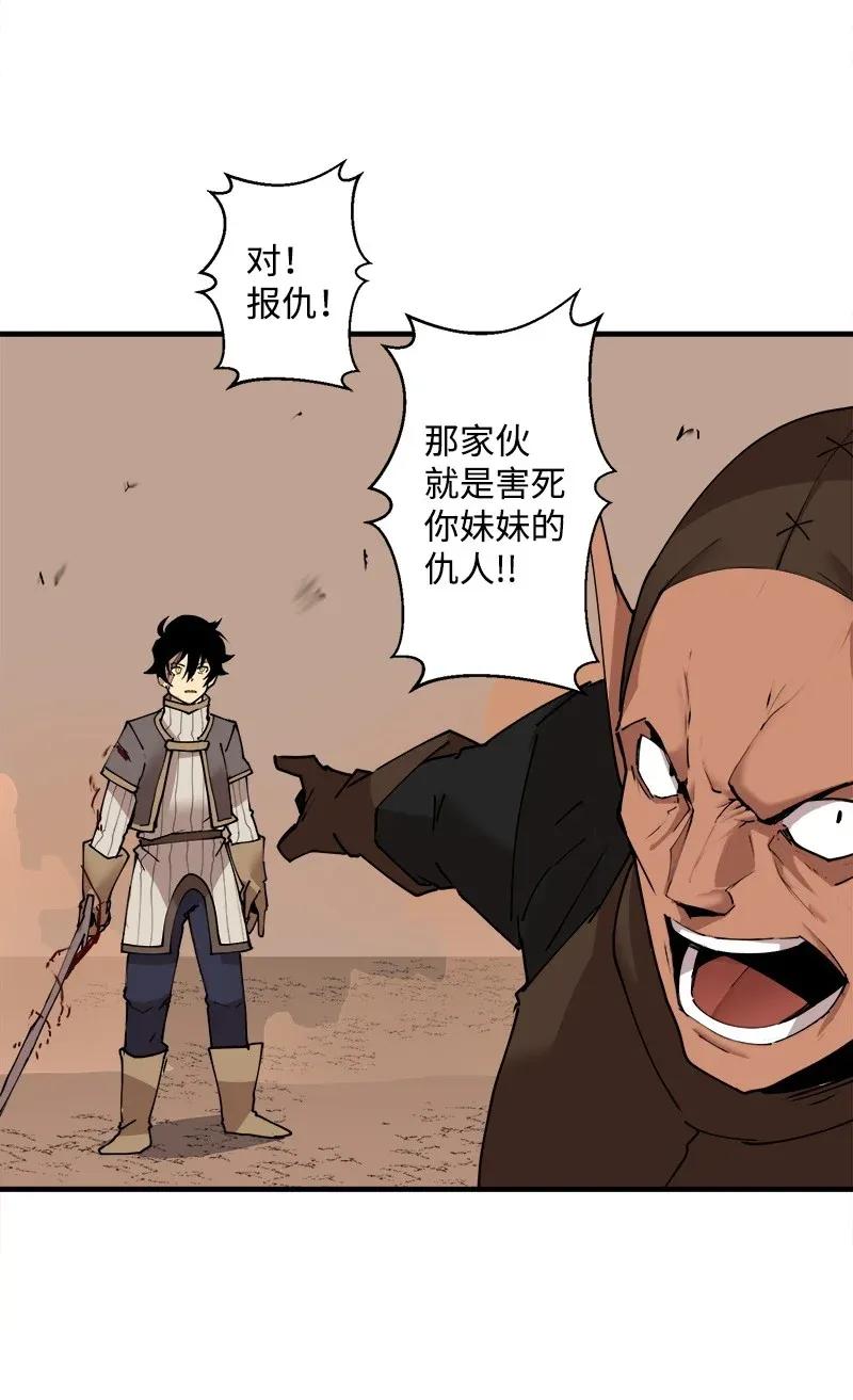 《女神、异世界和变成砖头虫的我》S2-09 危机 第54页