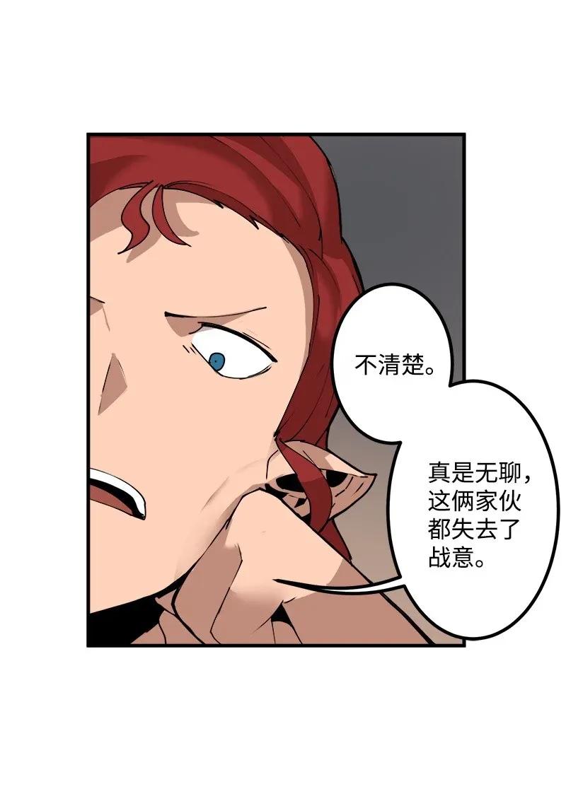 《女神、异世界和变成砖头虫的我》S2-09 危机 第15页