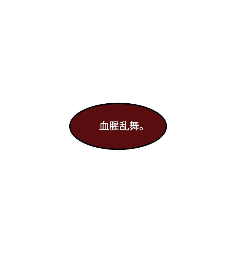 《女神、异世界和变成砖头虫的我》S2-09 危机 第38页
