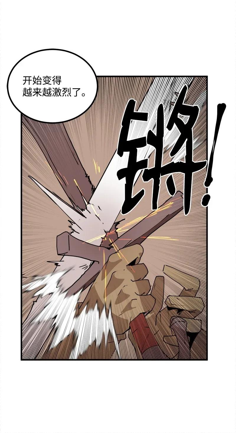《女神、异世界和变成砖头虫的我》S2-09 危机 第9页