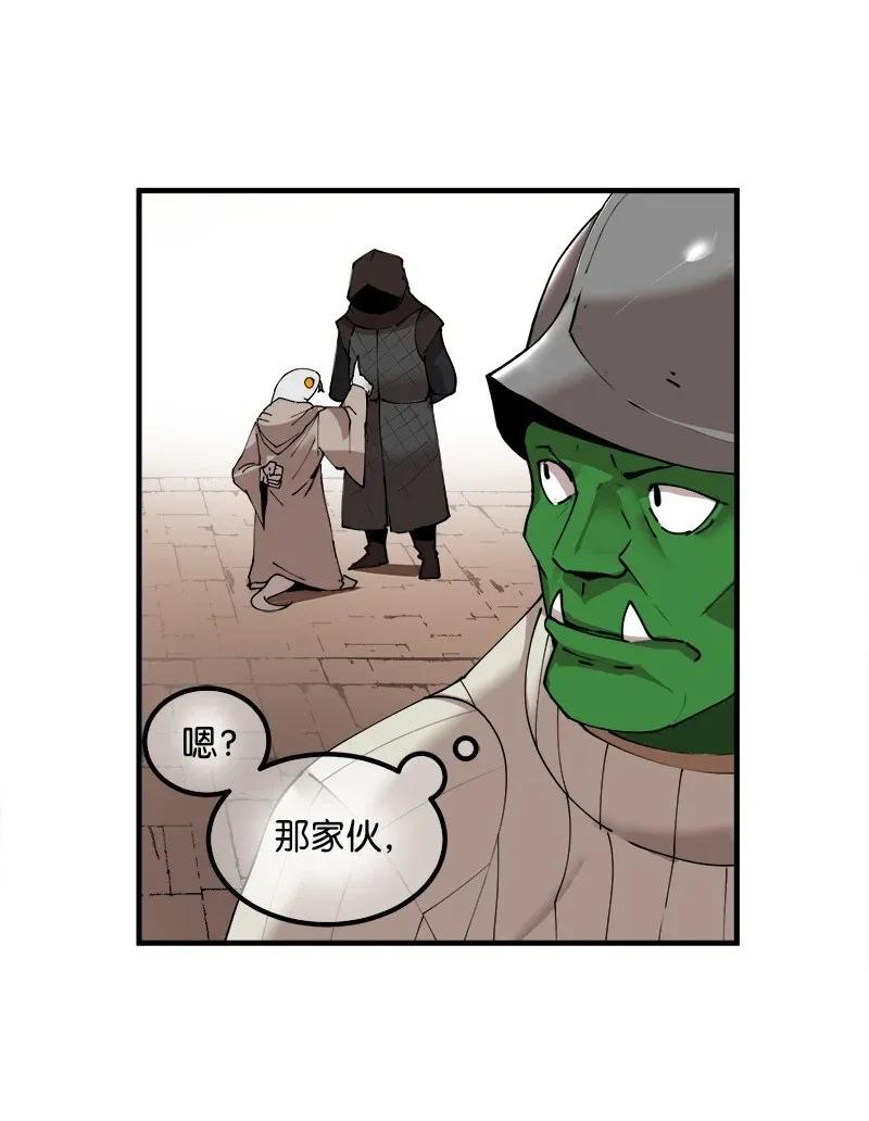 《女神、异世界和变成砖头虫的我》S2-09 危机 第6页