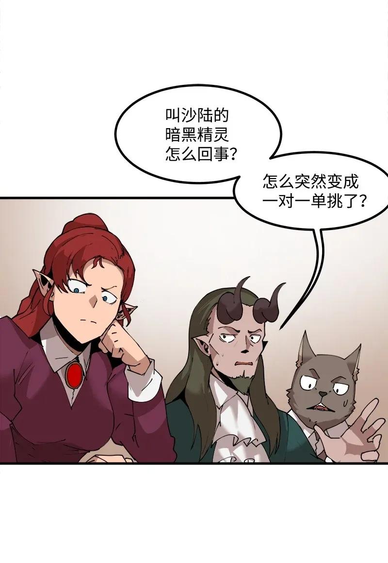 《女神、异世界和变成砖头虫的我》S2-09 危机 第14页