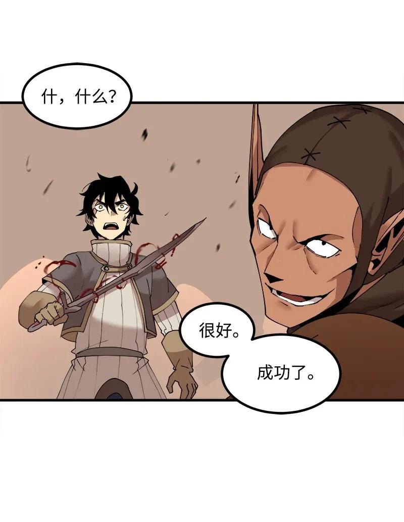 《女神、异世界和变成砖头虫的我》S2-09 危机 第60页