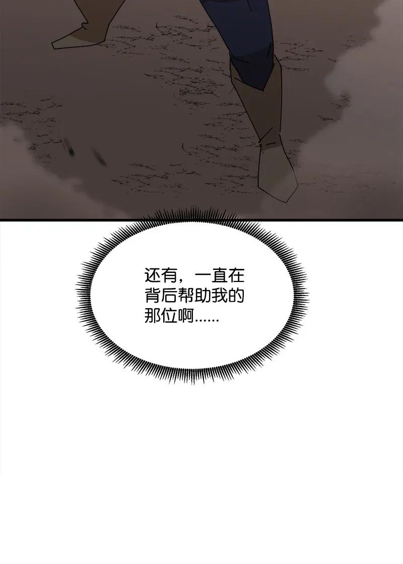 《女神、异世界和变成砖头虫的我》S2-09 危机 第68页