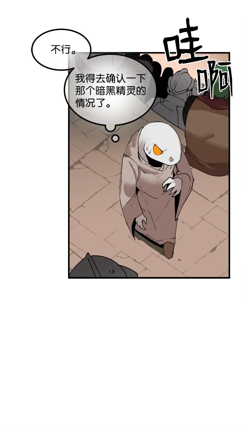 《女神、异世界和变成砖头虫的我》S2-09 危机 第4页
