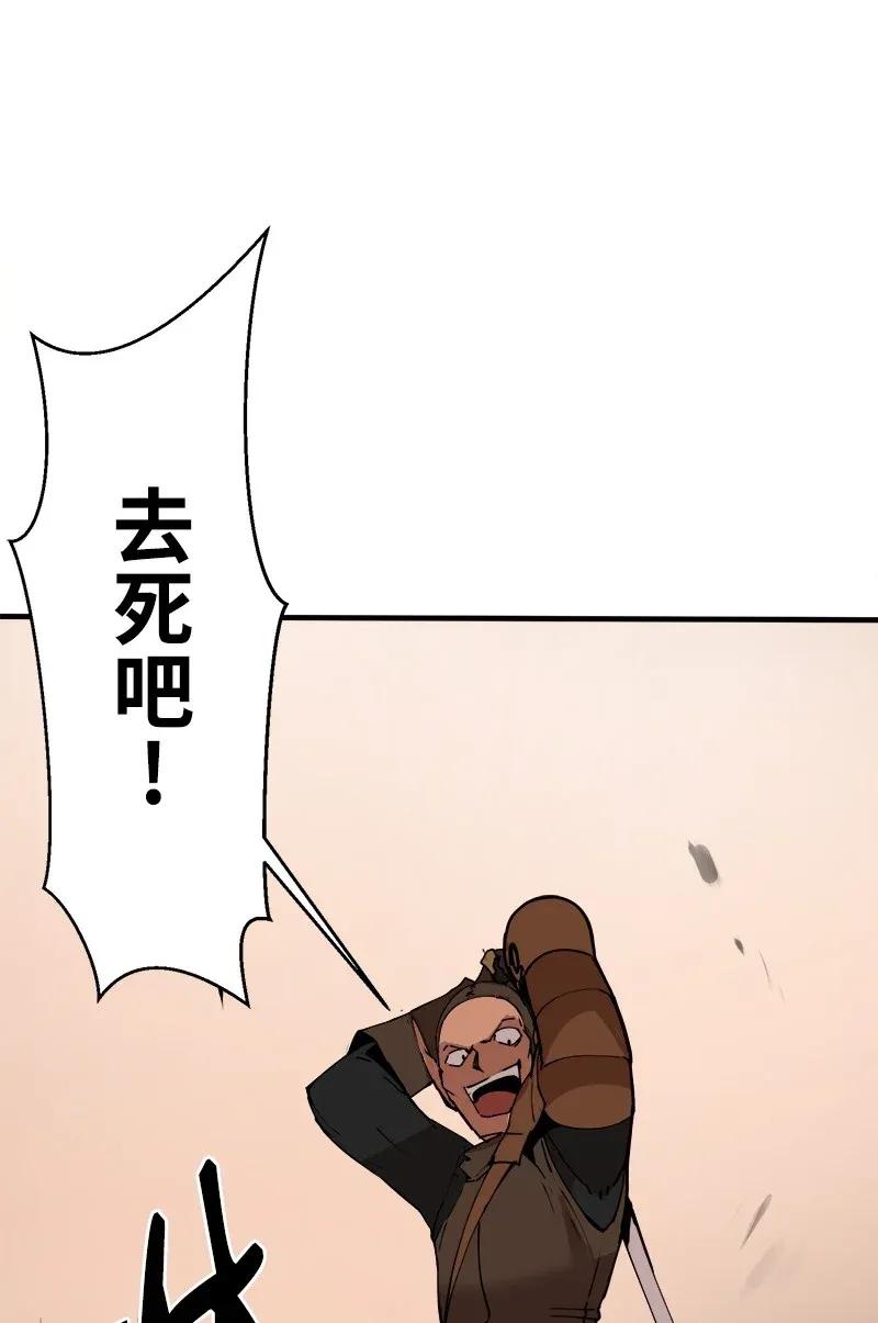 《女神、异世界和变成砖头虫的我》S2-09 危机 第25页