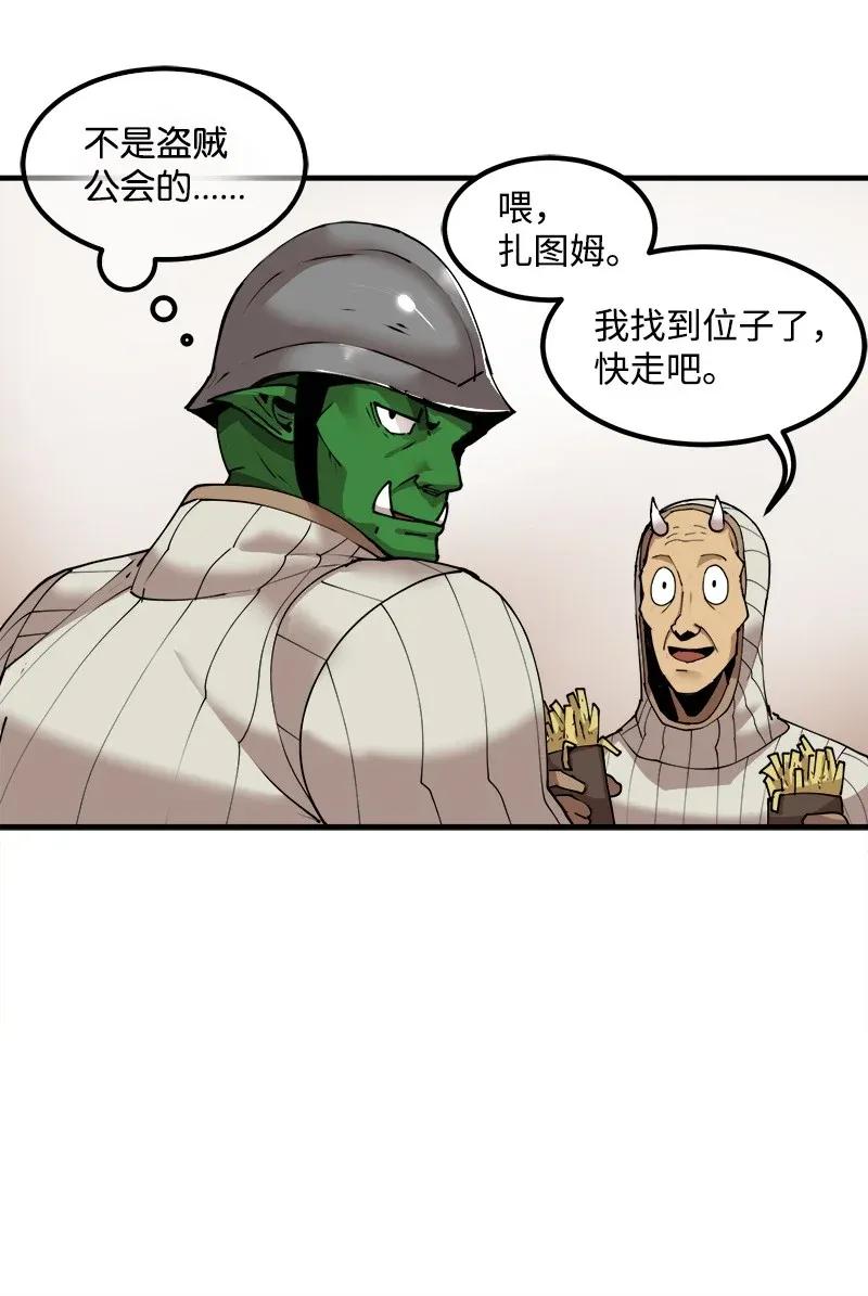 《女神、异世界和变成砖头虫的我》S2-09 危机 第7页
