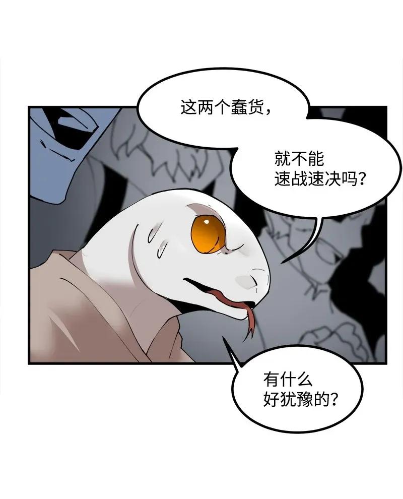 《女神、异世界和变成砖头虫的我》S2-09 危机 第3页