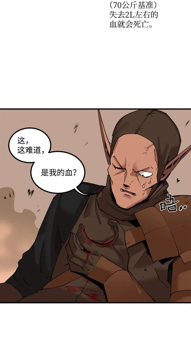 《女神、异世界和变成砖头虫的我》S2-09 危机 第46页