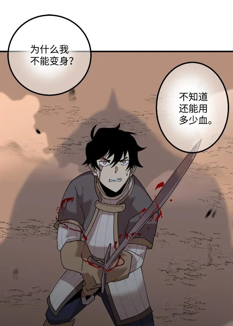 《女神、异世界和变成砖头虫的我》S2-09 危机 第67页