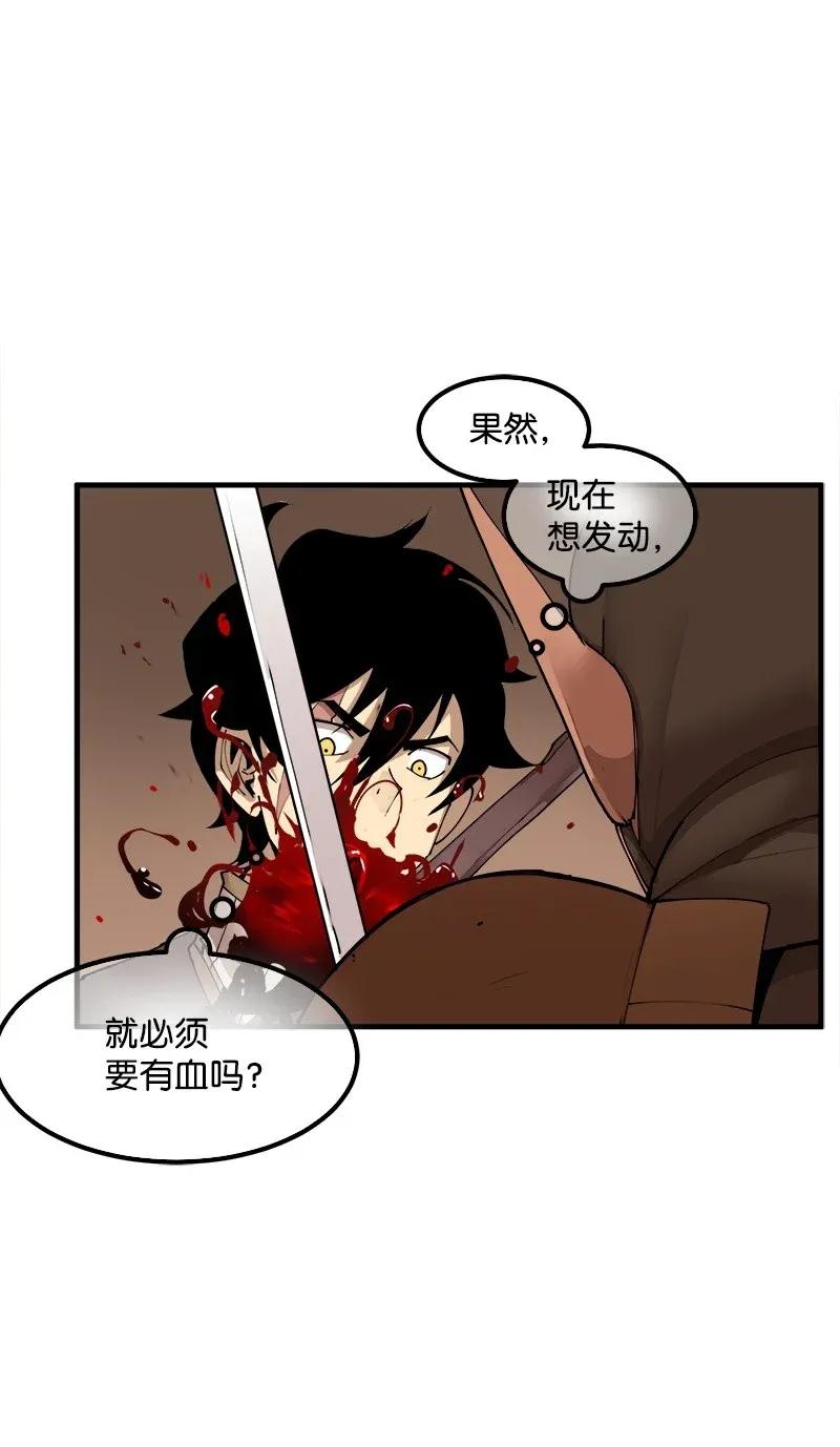 《女神、异世界和变成砖头虫的我》S2-09 危机 第36页