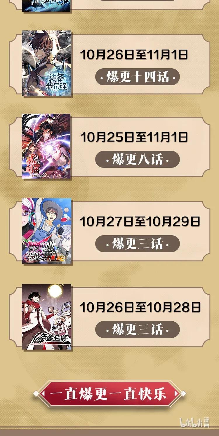 《女神、异世界和变成砖头虫的我》S2-09 危机 第71页