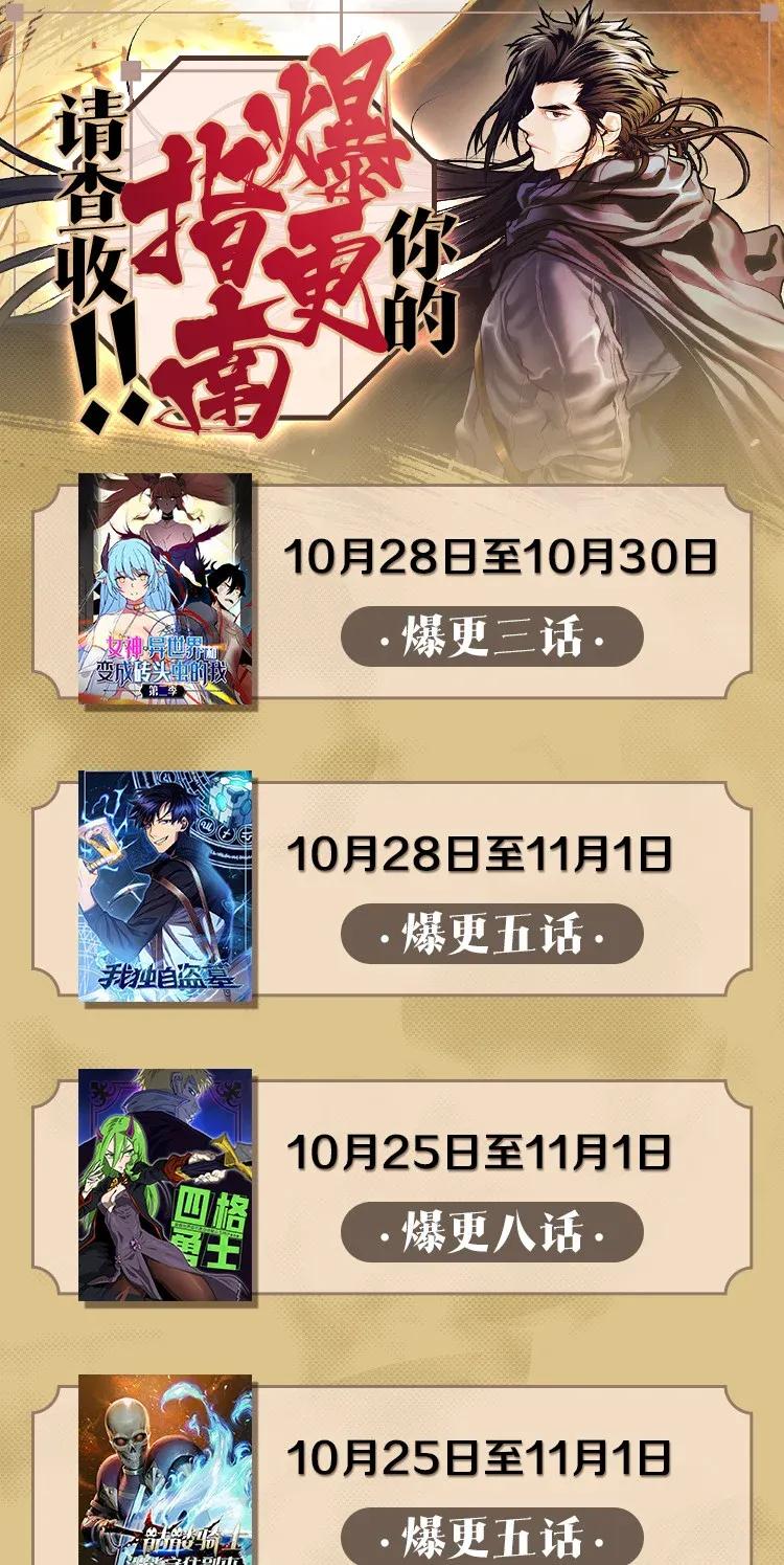 《女神、异世界和变成砖头虫的我》S2-09 危机 第70页