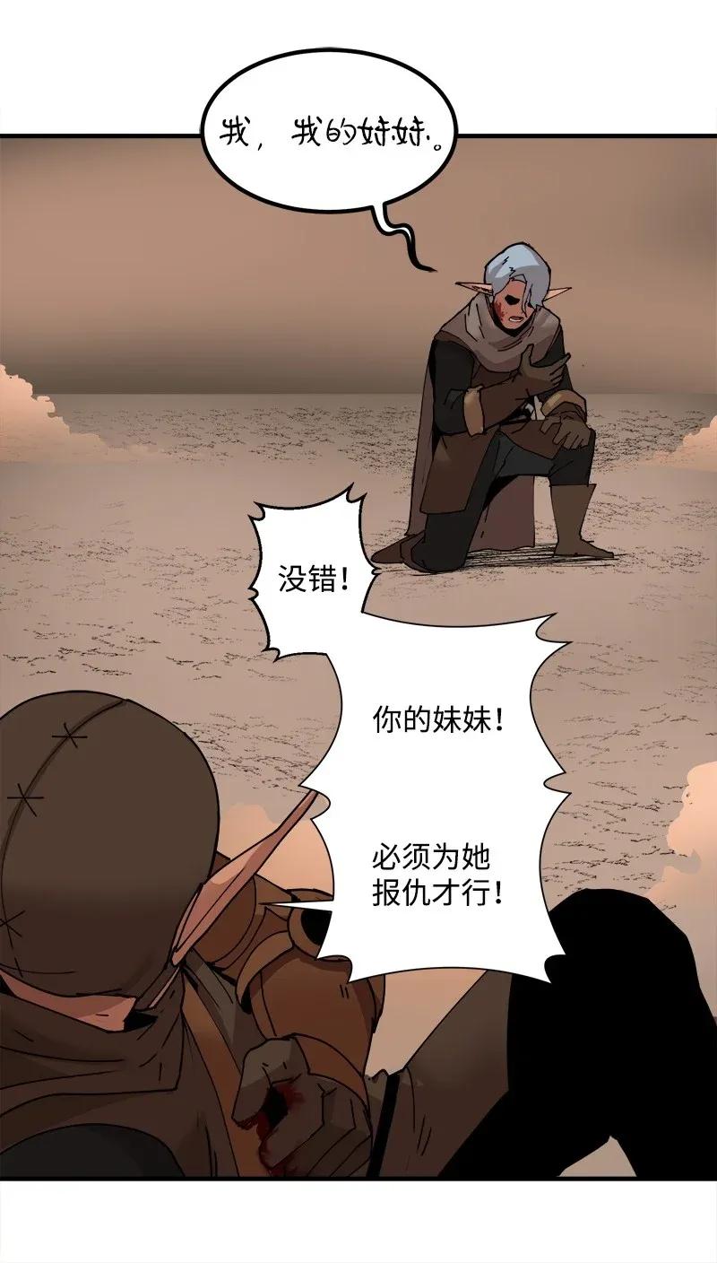 《女神、异世界和变成砖头虫的我》S2-09 危机 第52页