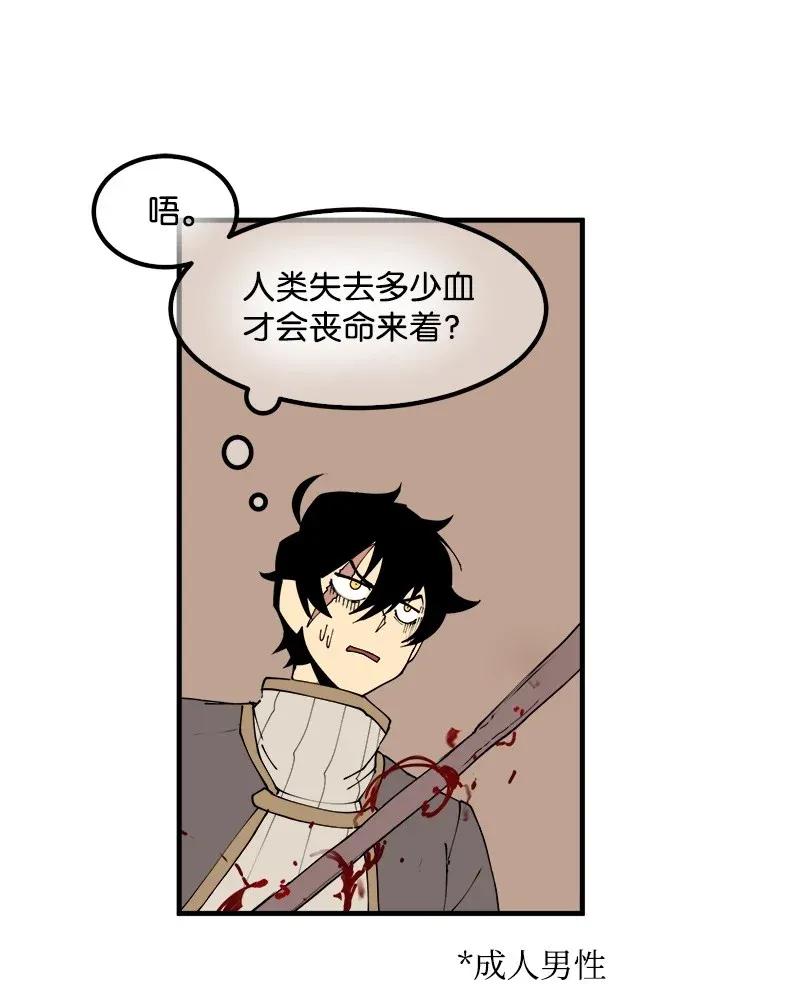 《女神、异世界和变成砖头虫的我》S2-09 危机 第45页