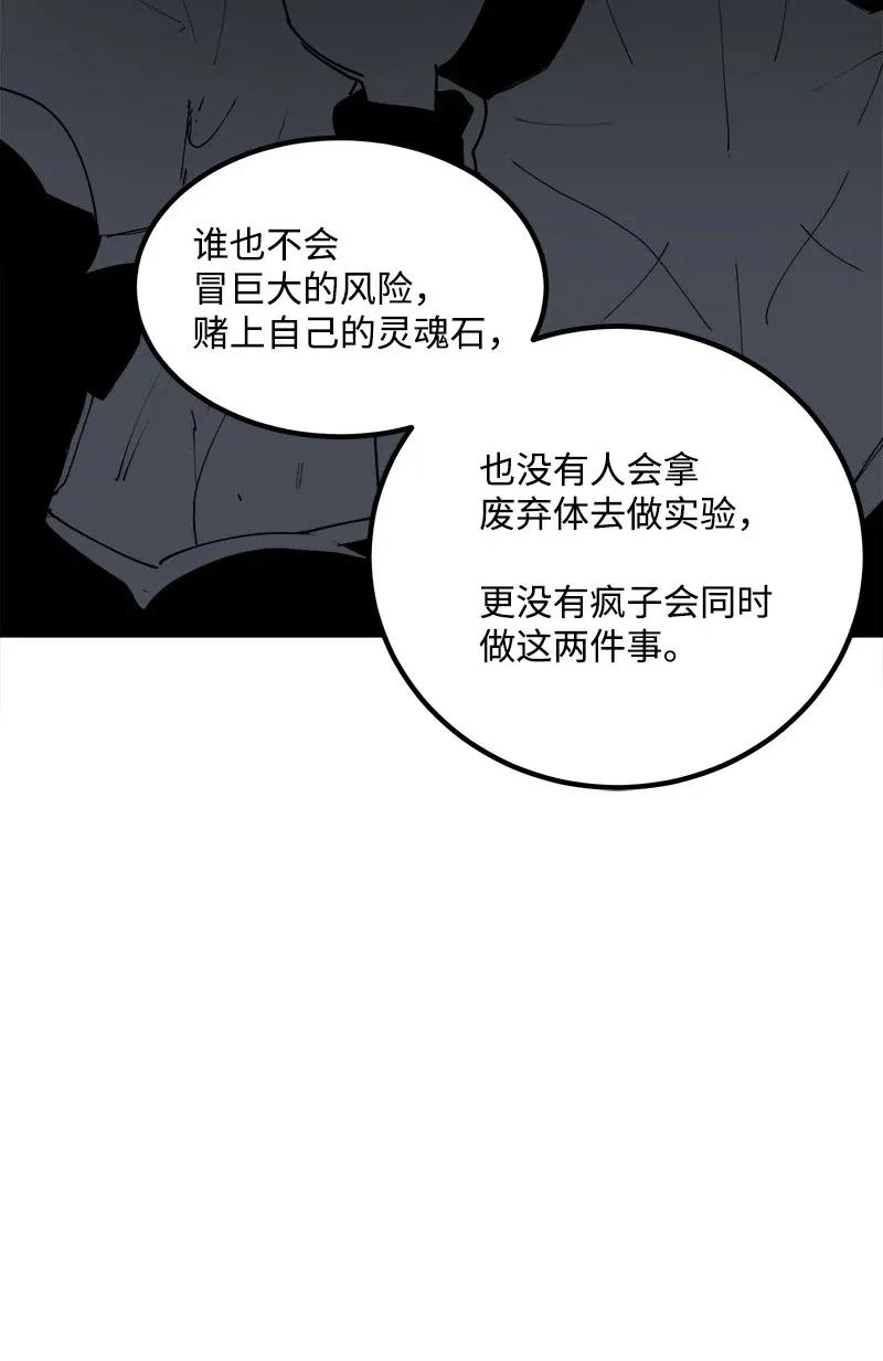 《女神、异世界和变成砖头虫的我》S2-10 融合 第11页