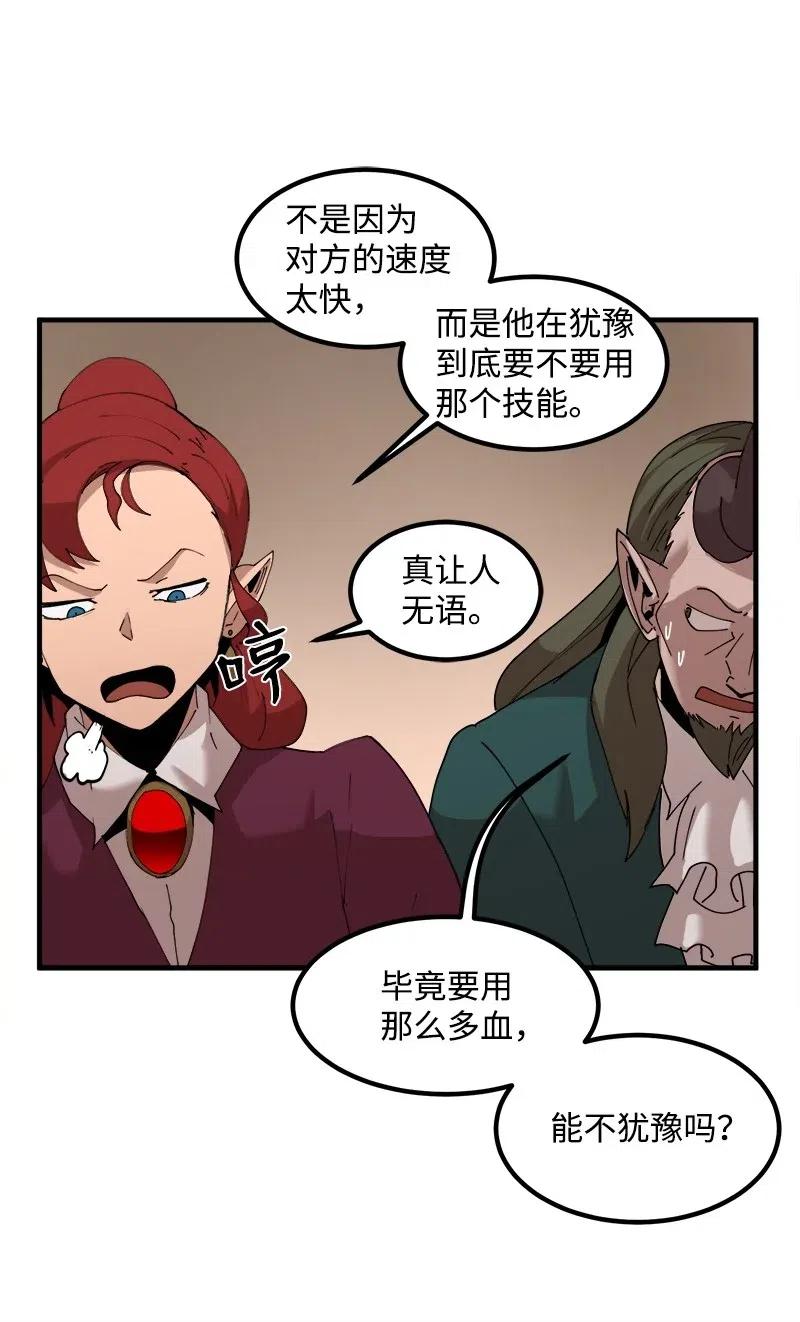 《女神、异世界和变成砖头虫的我》S2-10 融合 第34页
