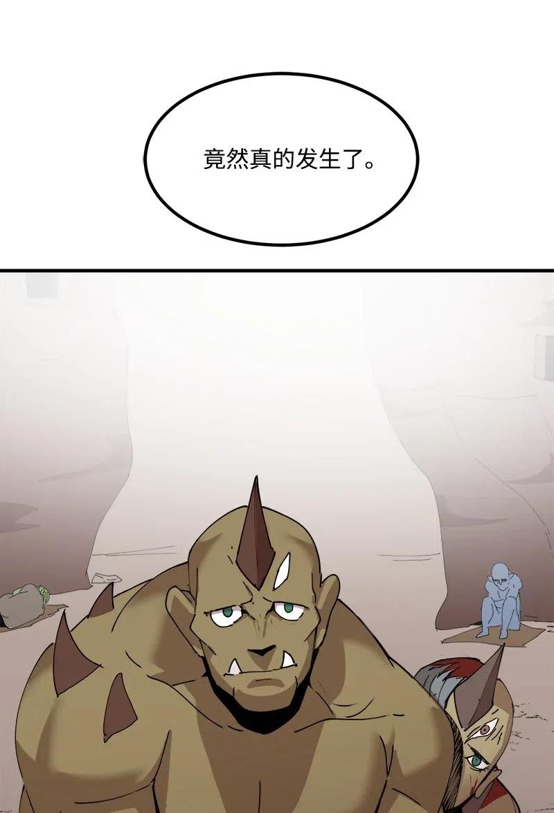 《女神、异世界和变成砖头虫的我》S2-10 融合 第16页
