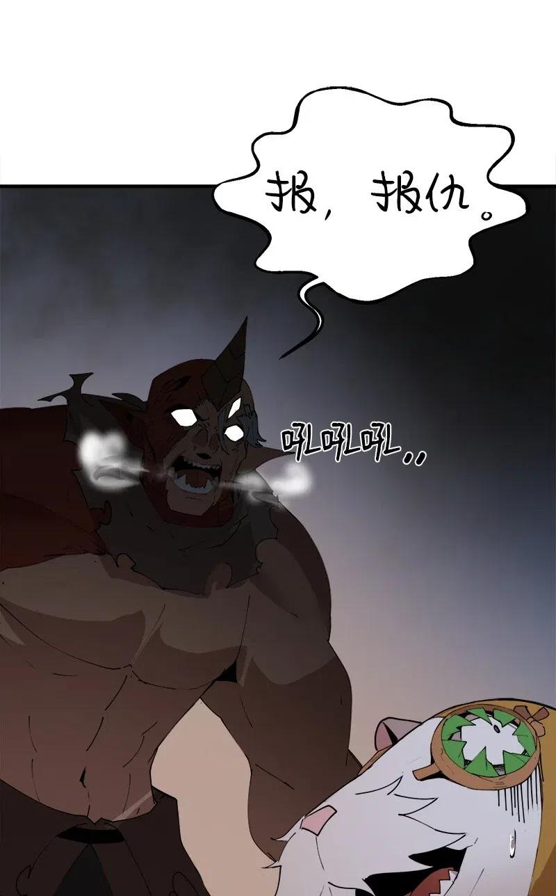 《女神、异世界和变成砖头虫的我》S2-10 融合 第70页