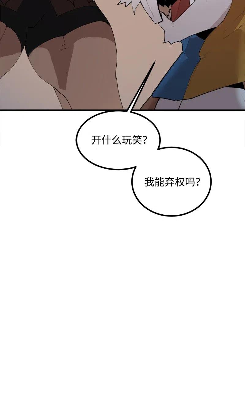《女神、异世界和变成砖头虫的我》S2-10 融合 第71页