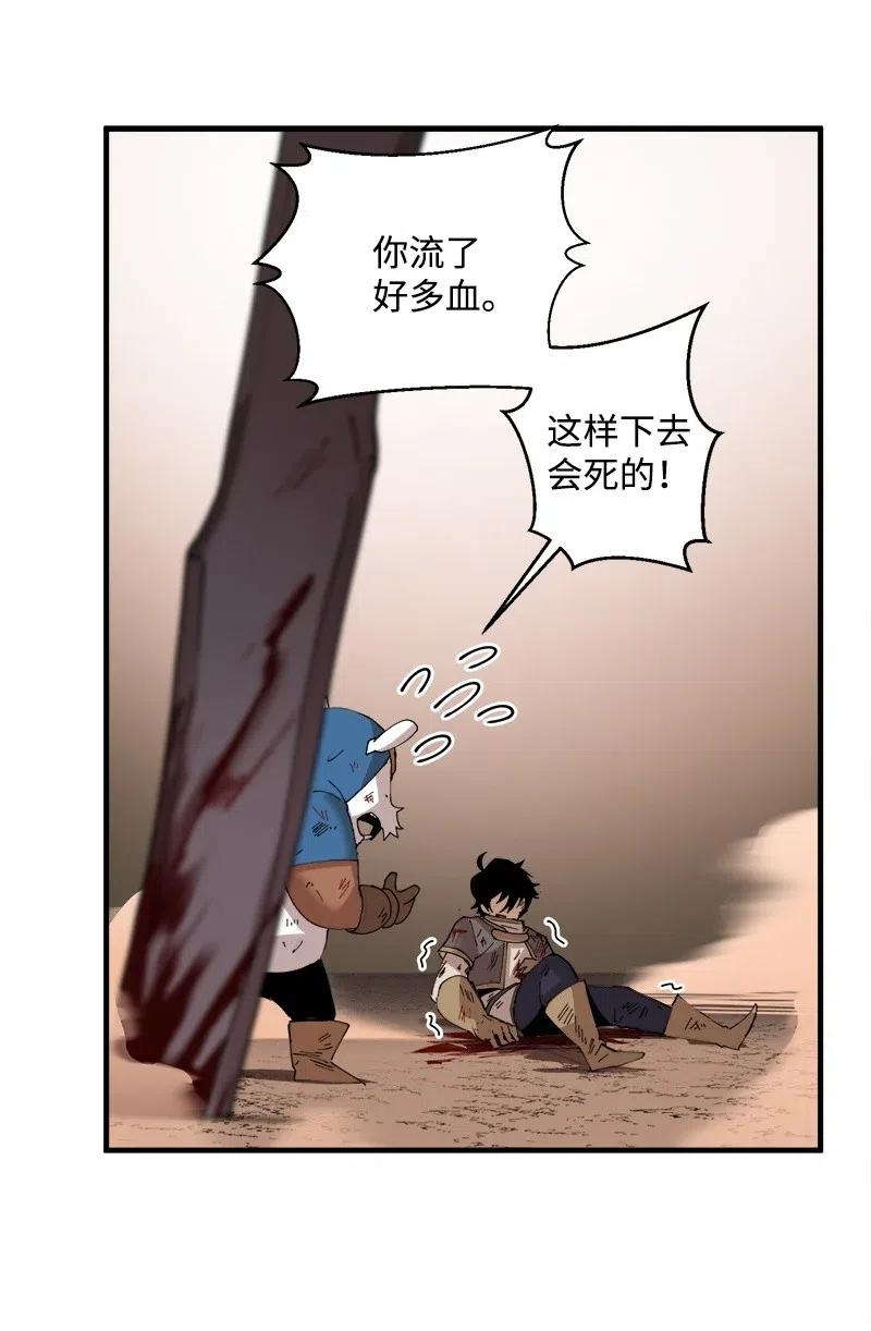 《女神、异世界和变成砖头虫的我》S2-10 融合 第35页