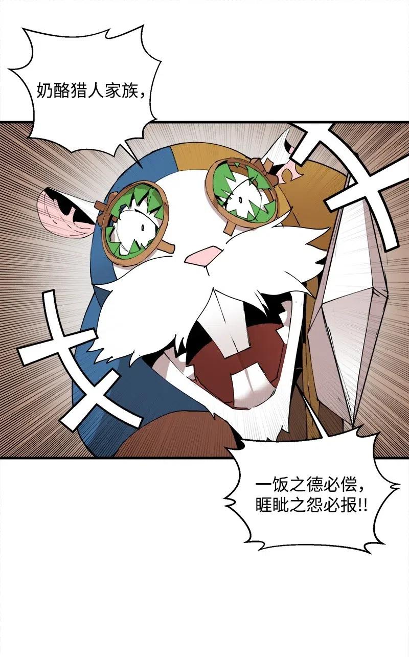 《女神、异世界和变成砖头虫的我》S2-10 融合 第59页