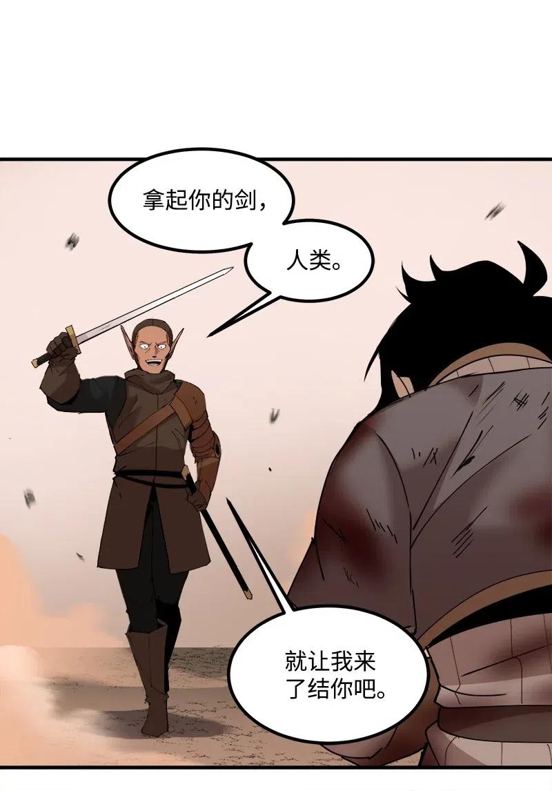 《女神、异世界和变成砖头虫的我》S2-10 融合 第40页